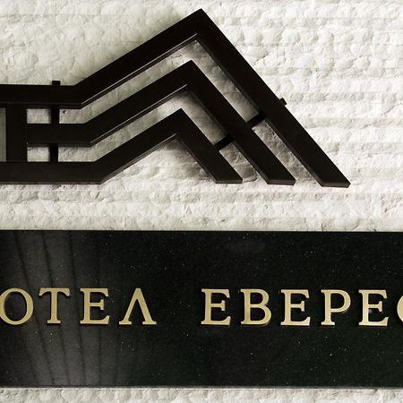 Everest Hotel Etropole Exterior foto